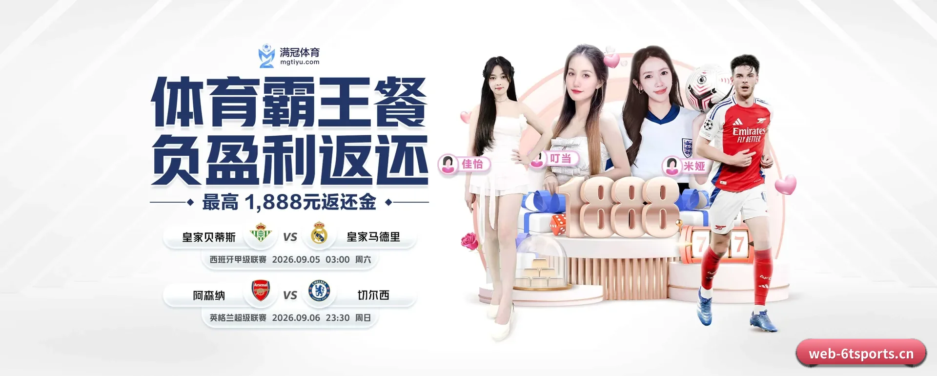 6t体育 APP 界面