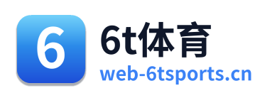 6t体育